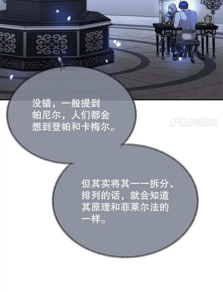 192.王的来使 第15页