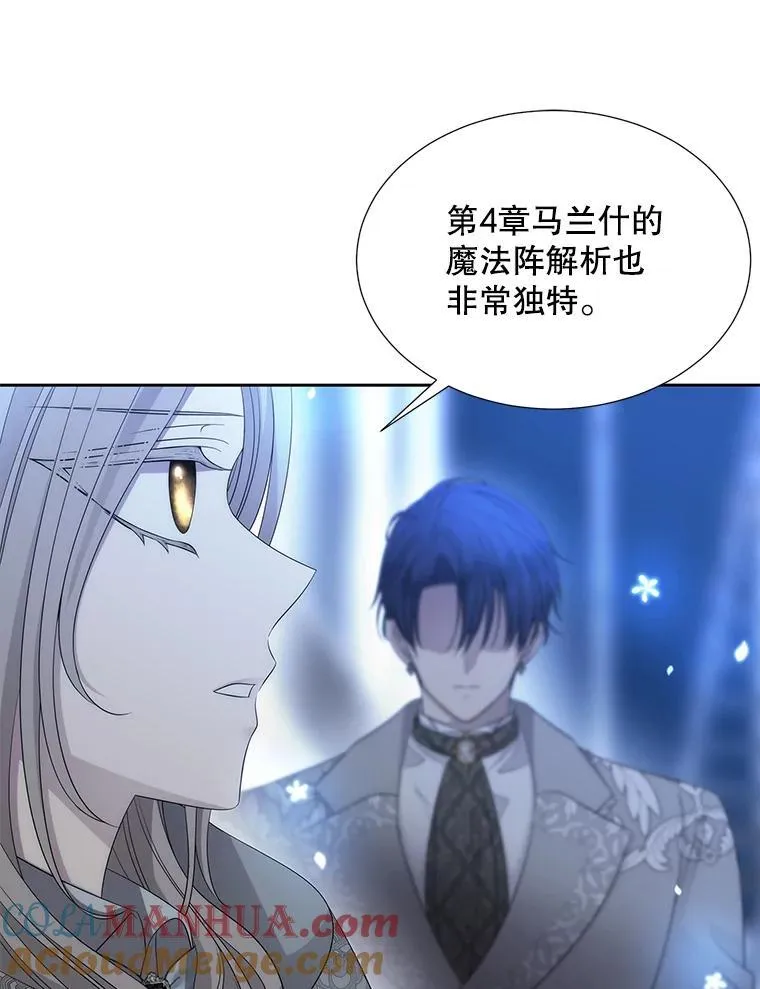 192.王的来使 第16页