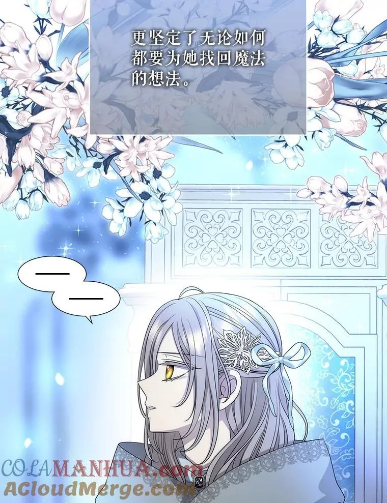 192.王的来使 第19页