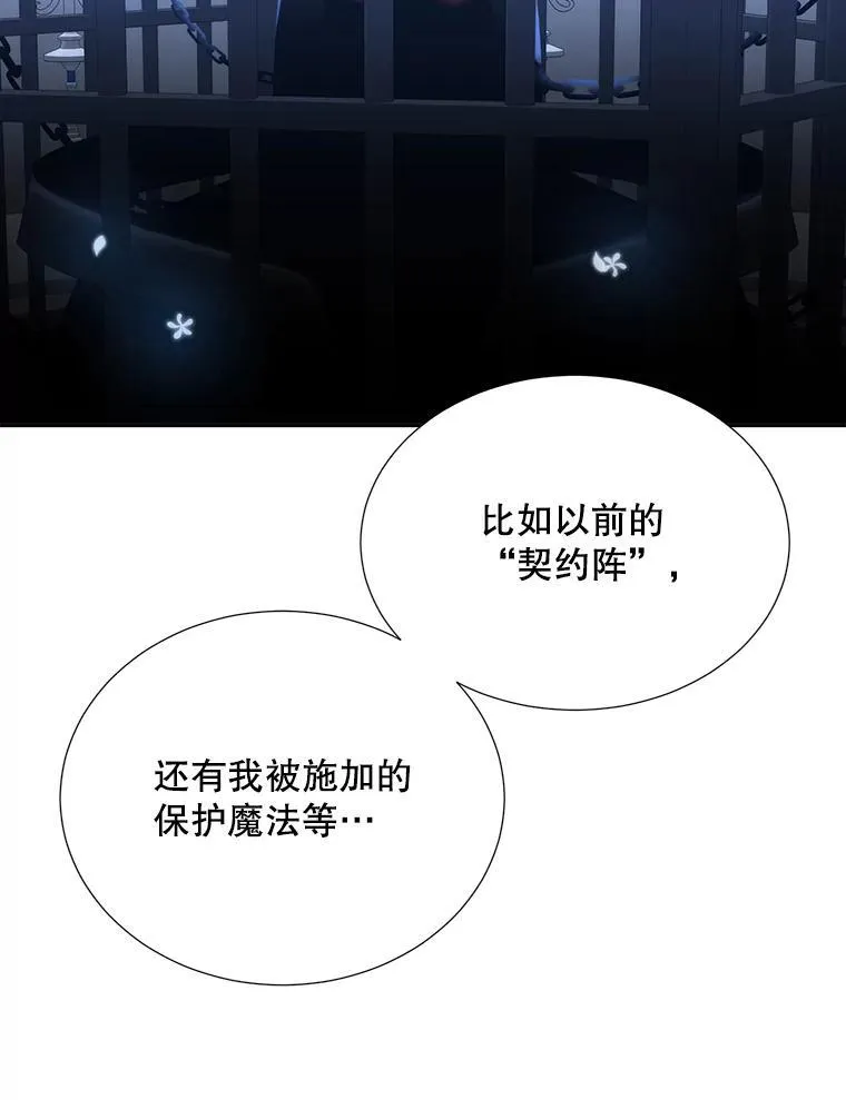 192.王的来使 第23页