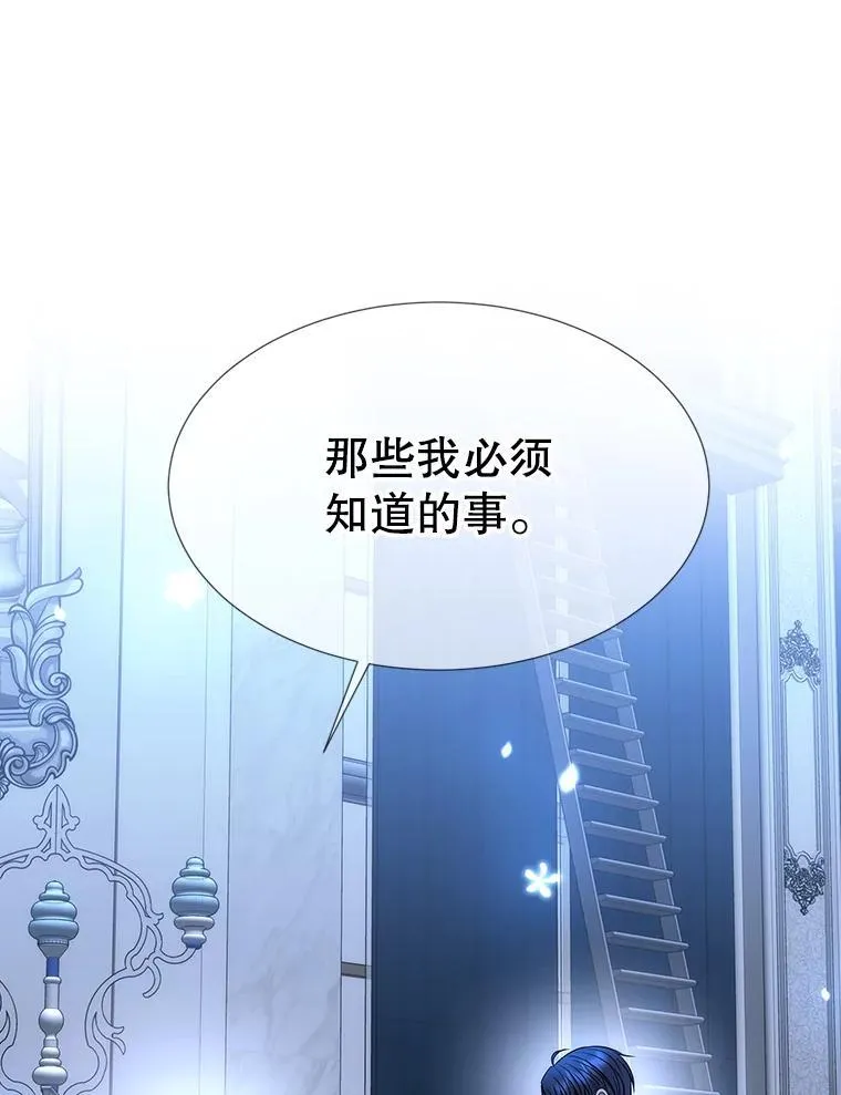 192.王的来使 第24页