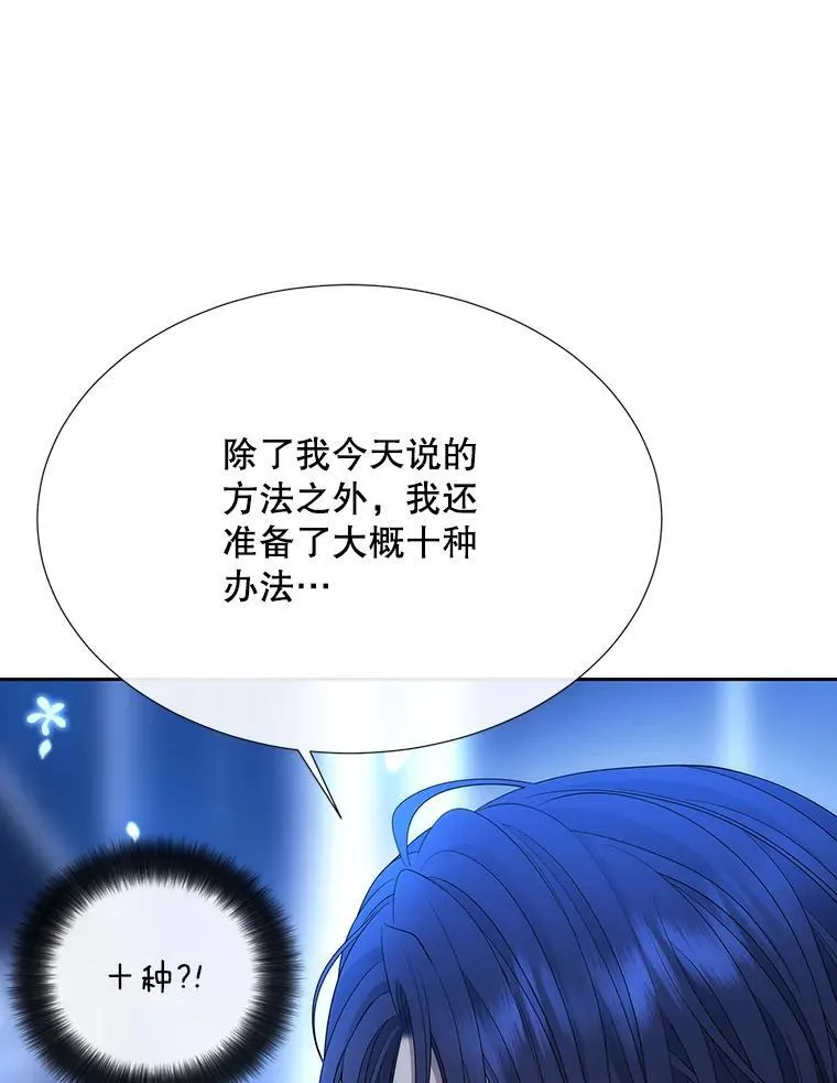 192.王的来使 第29页