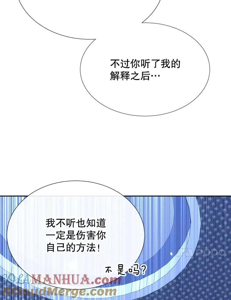 192.王的来使 第31页