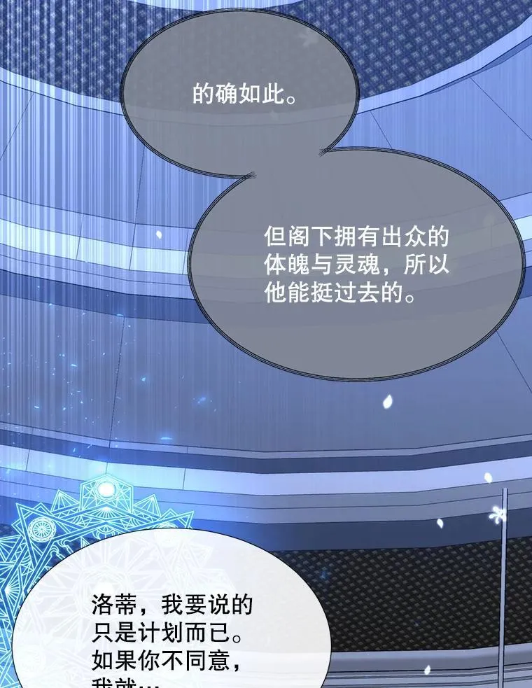 192.王的来使 第32页