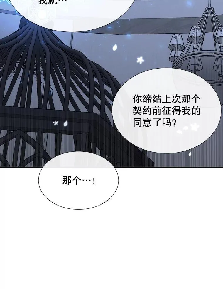 192.王的来使 第33页