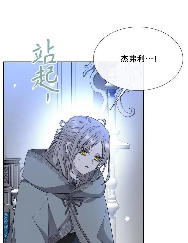 192.王的来使 第36页
