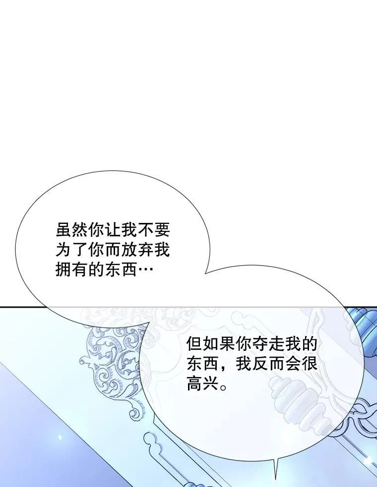 192.王的来使 第39页