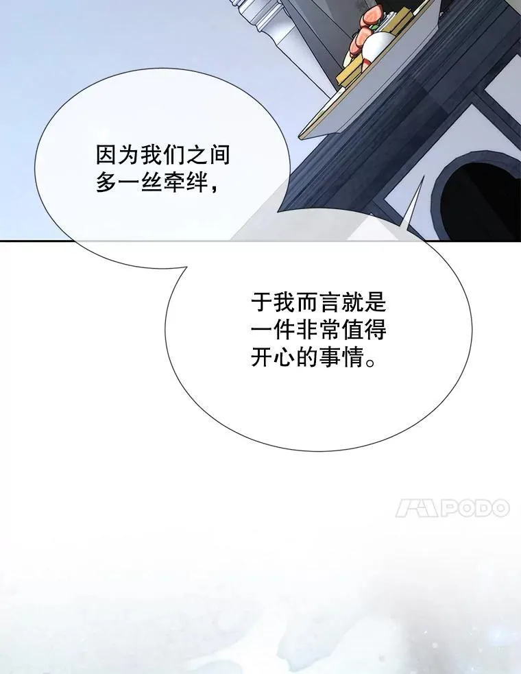 192.王的来使 第41页