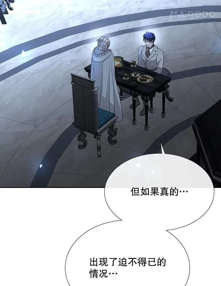 192.王的来使 第45页