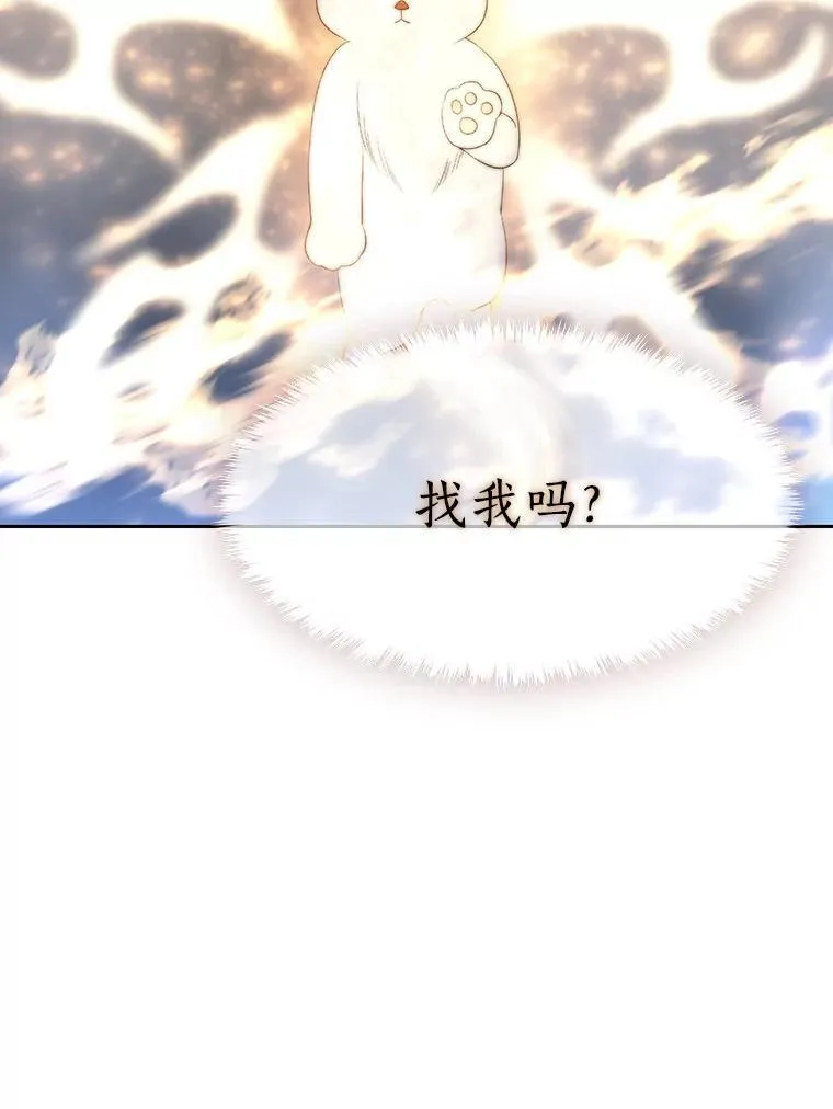 192.王的来使 第72页