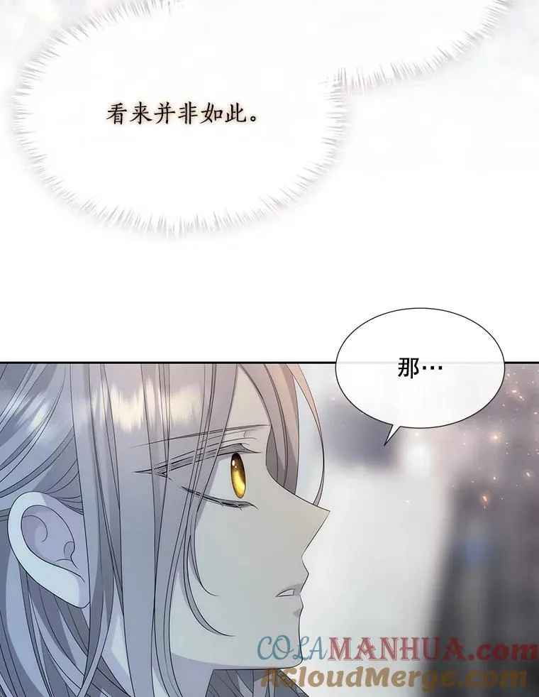 192.王的来使 第82页