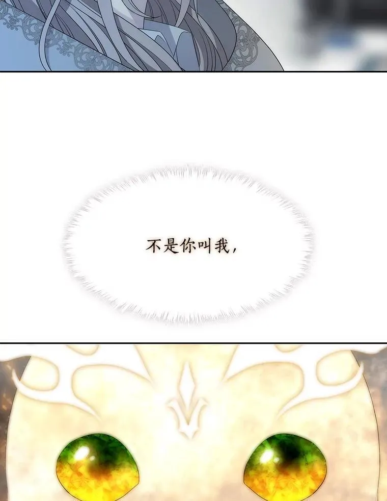 192.王的来使 第83页