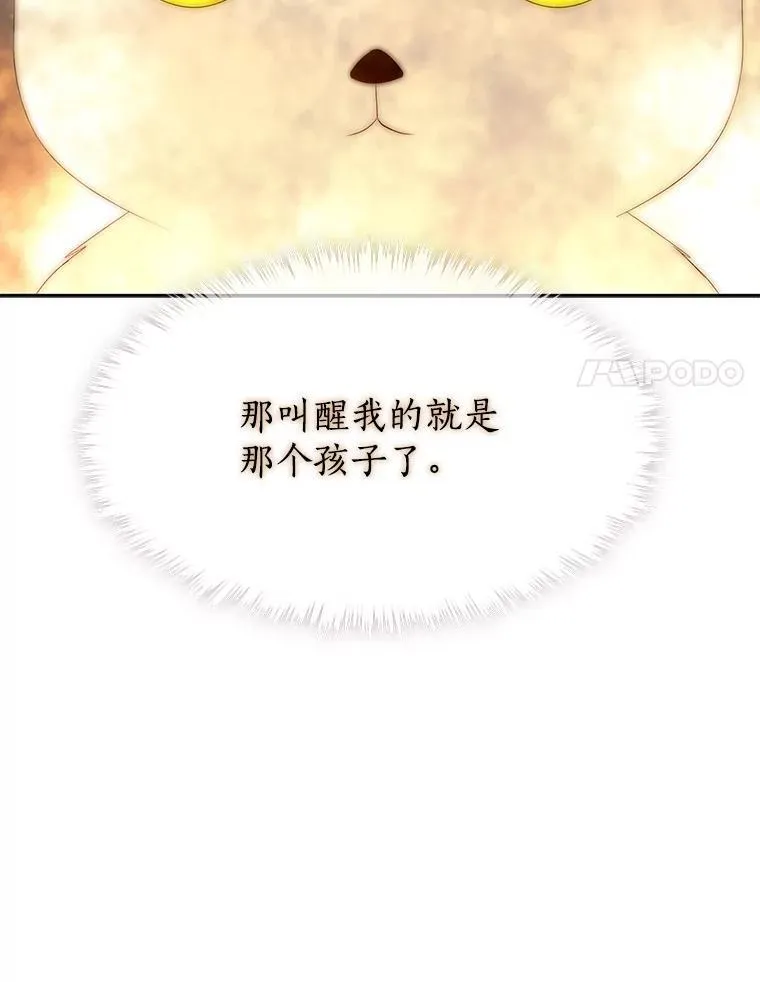 192.王的来使 第84页
