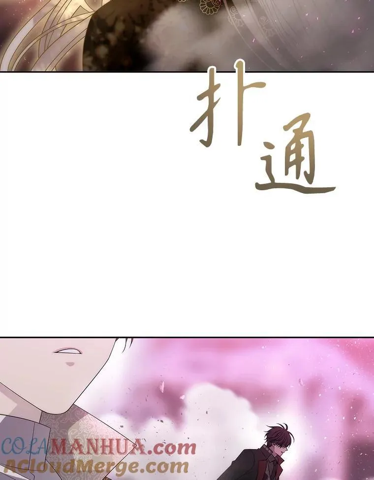 193.代行绝罚 第9页
