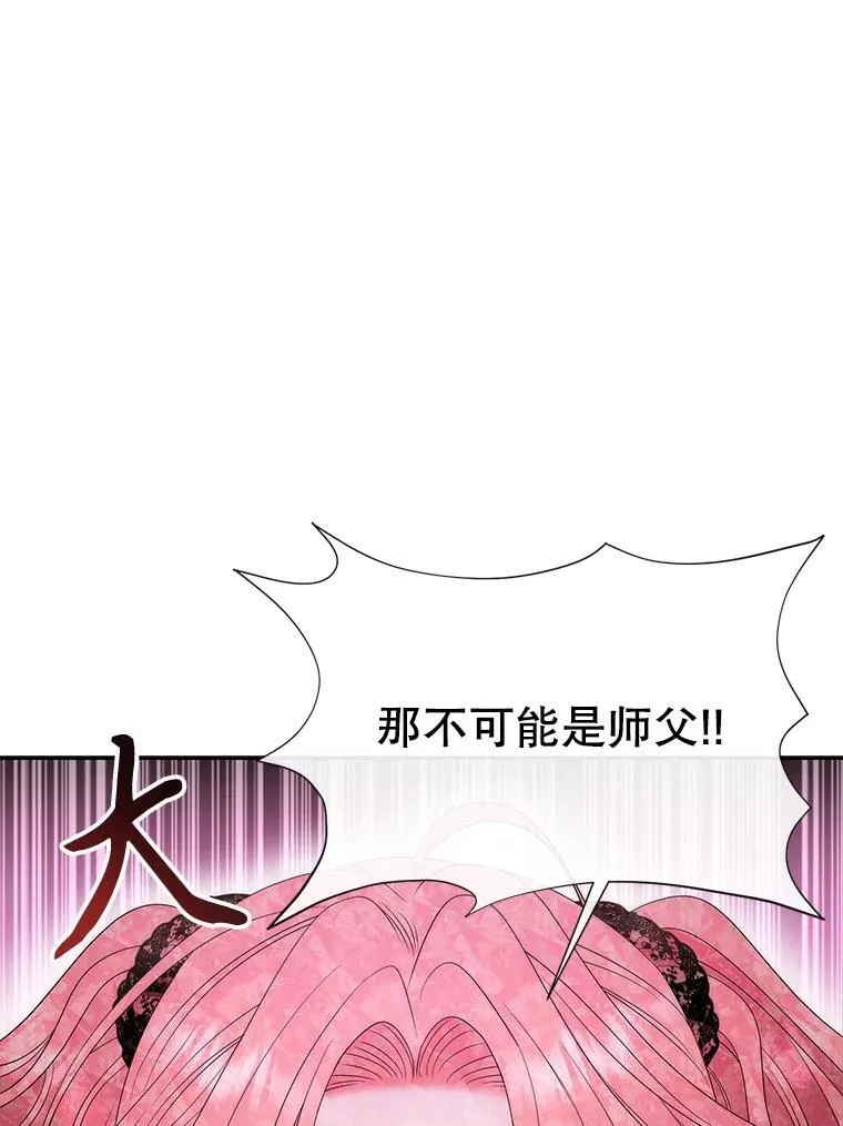 193.代行绝罚 第16页
