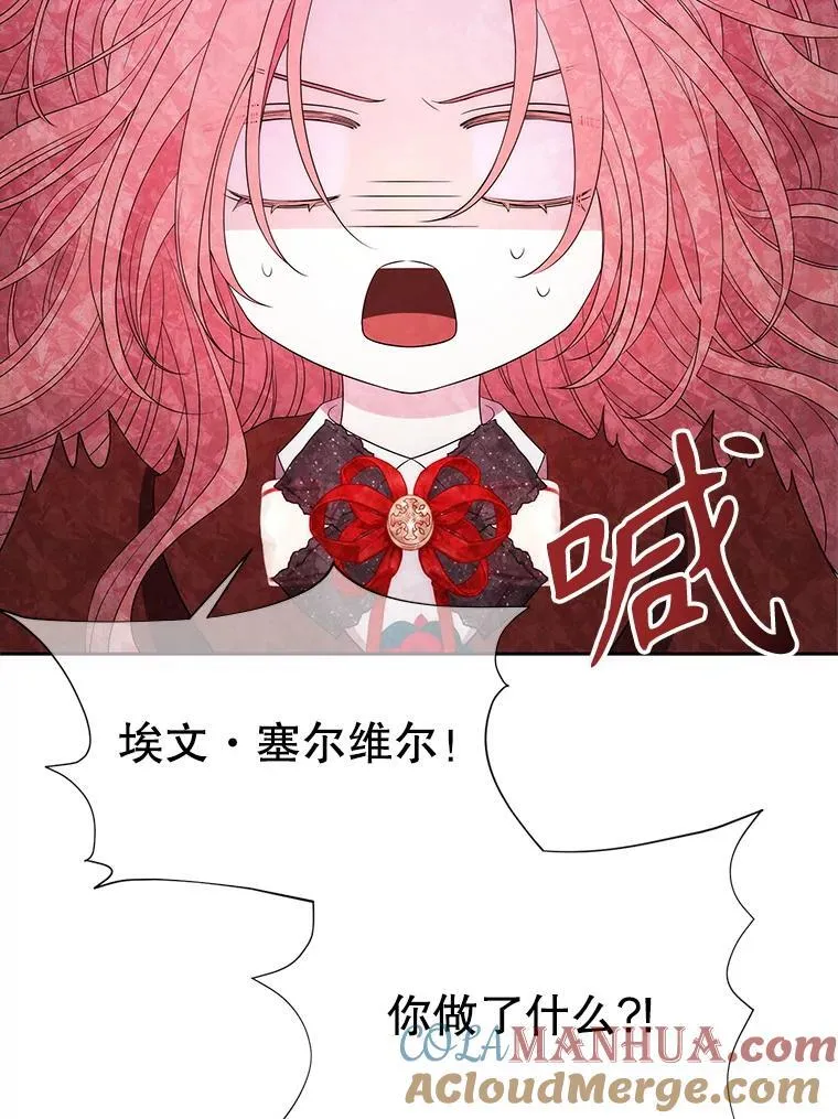 193.代行绝罚 第17页