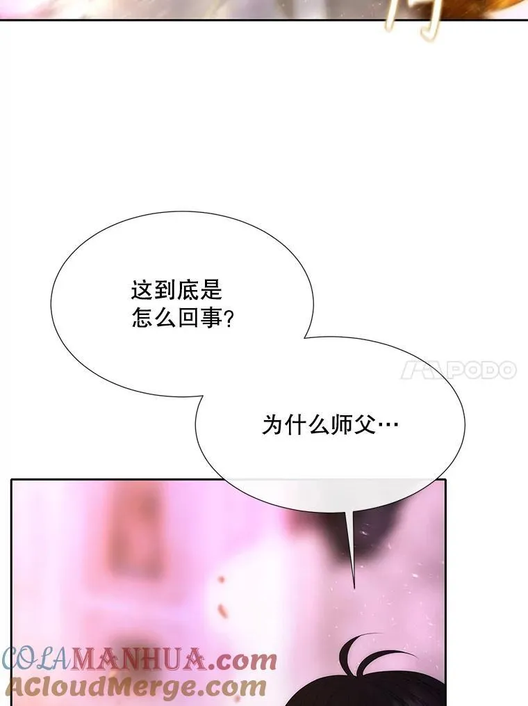 193.代行绝罚 第21页