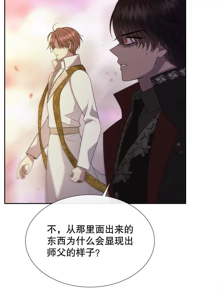 193.代行绝罚 第22页