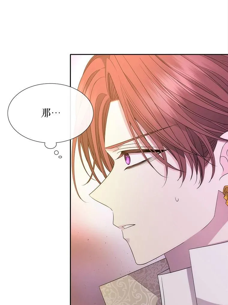 193.代行绝罚 第23页
