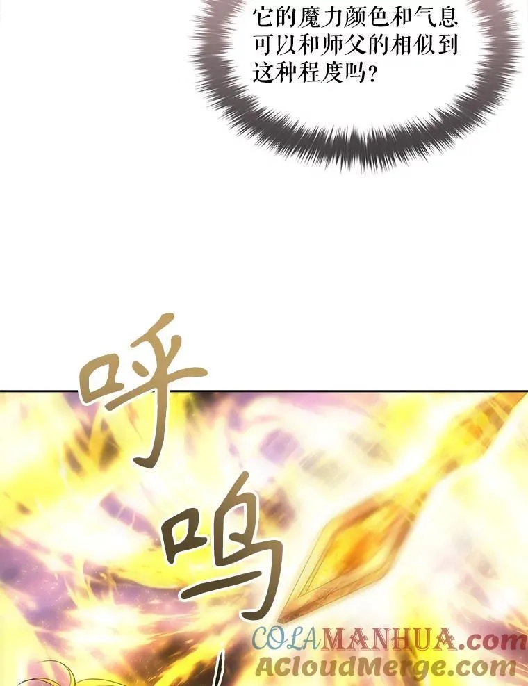 193.代行绝罚 第33页