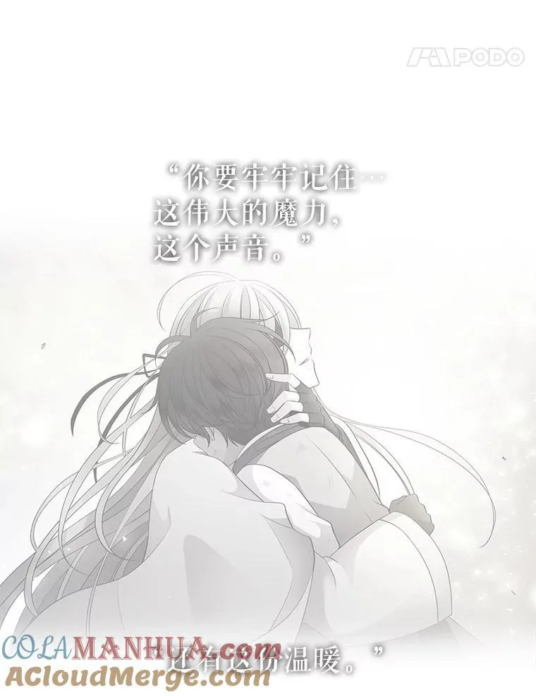 193.代行绝罚 第41页