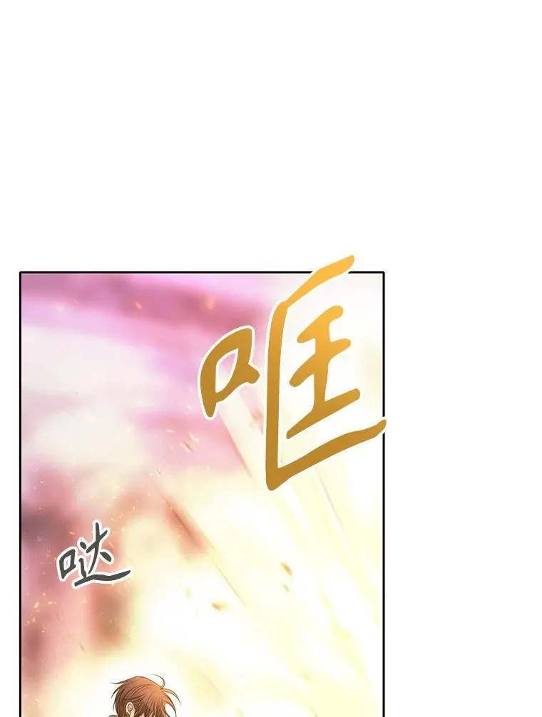193.代行绝罚 第43页