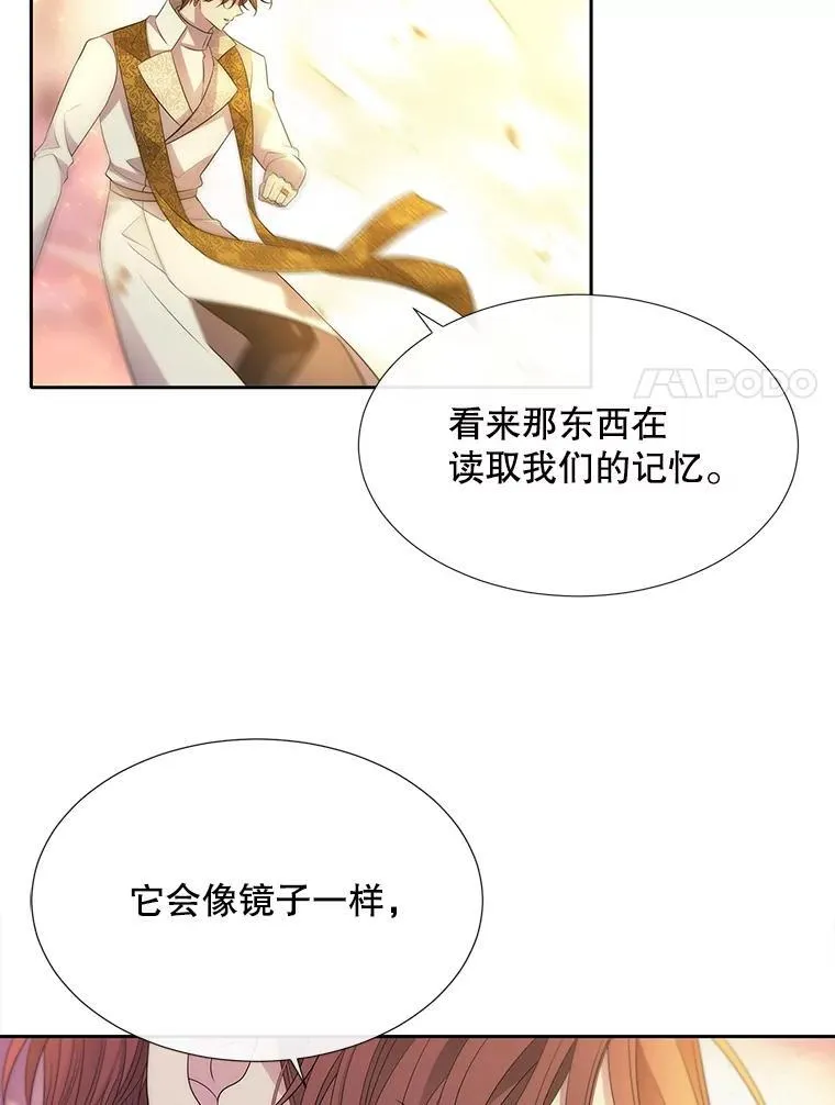 193.代行绝罚 第44页