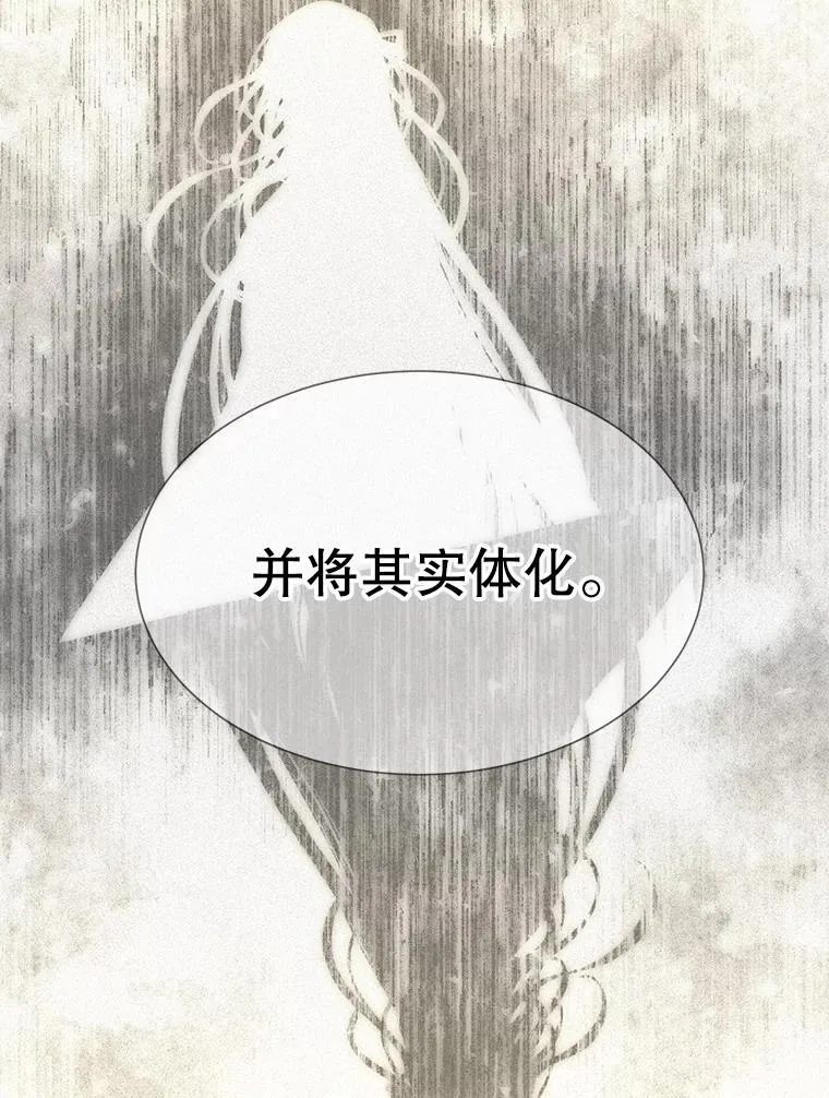 193.代行绝罚 第46页