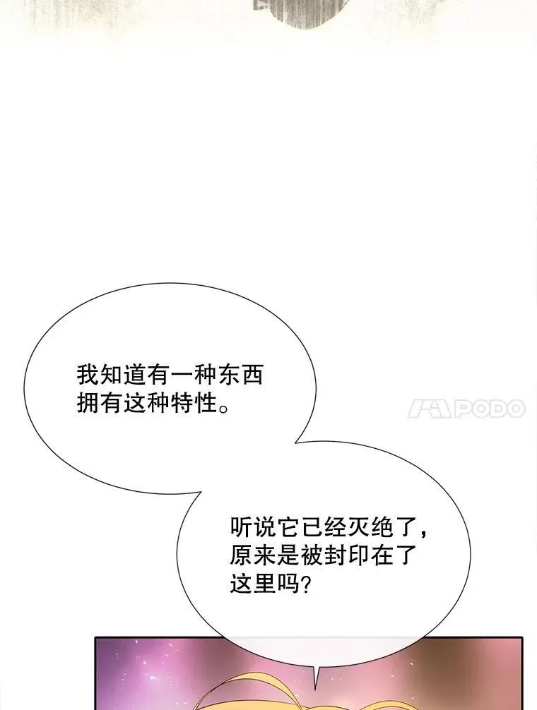193.代行绝罚 第47页