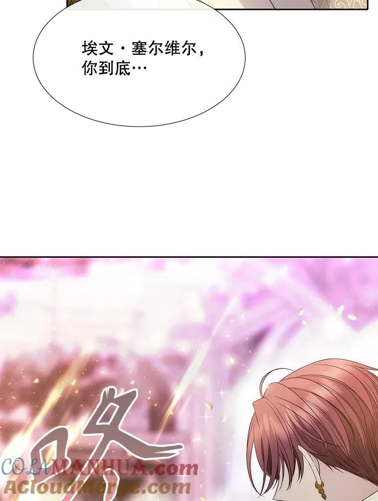 193.代行绝罚 第49页