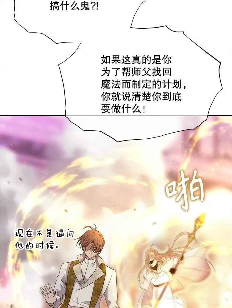 193.代行绝罚 第51页