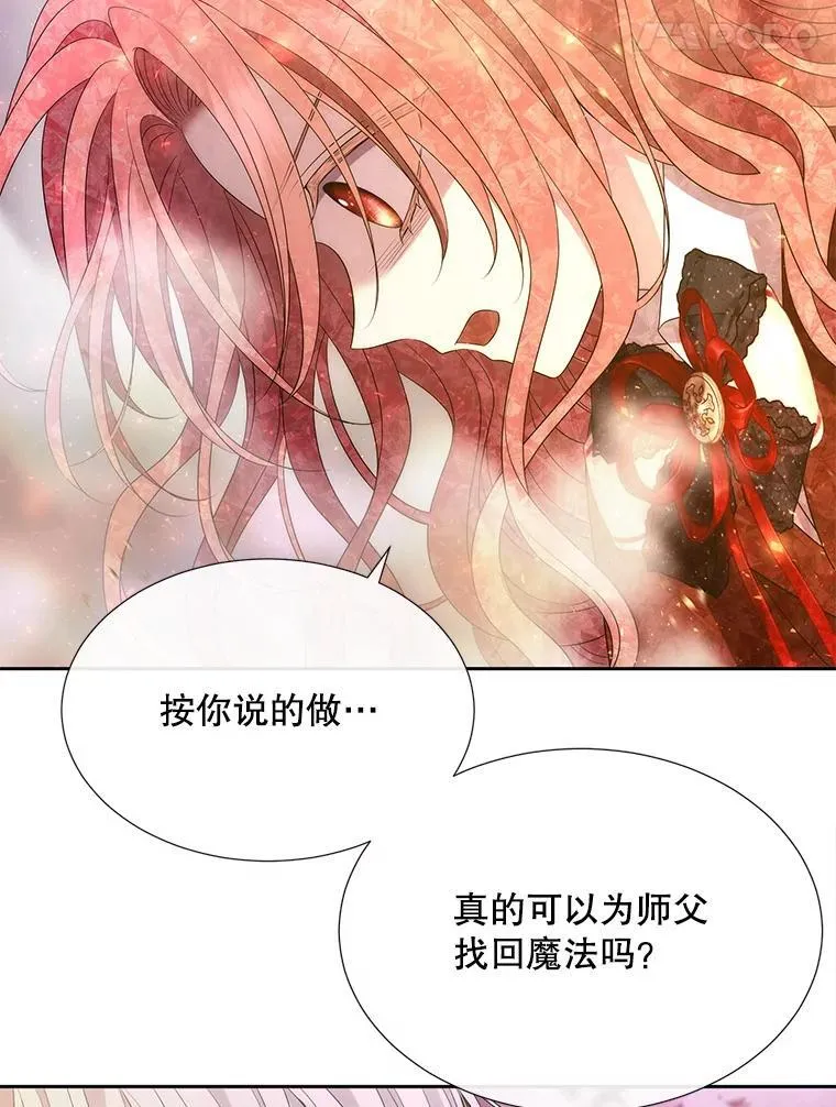 193.代行绝罚 第54页