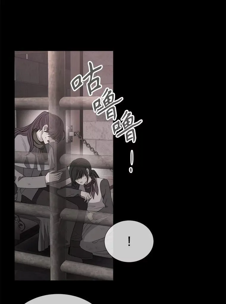 193.代行绝罚 第68页