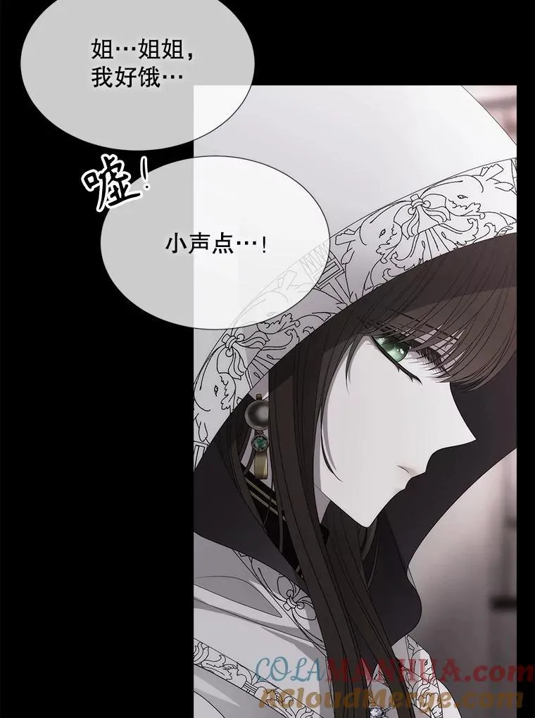 193.代行绝罚 第69页