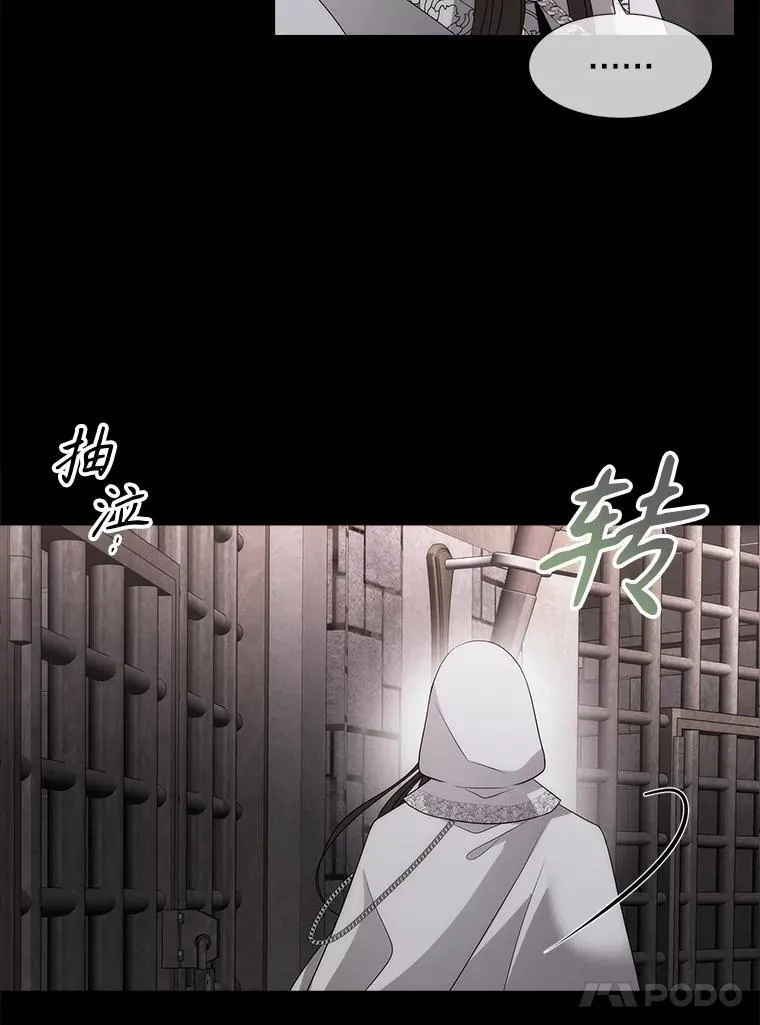 193.代行绝罚 第70页