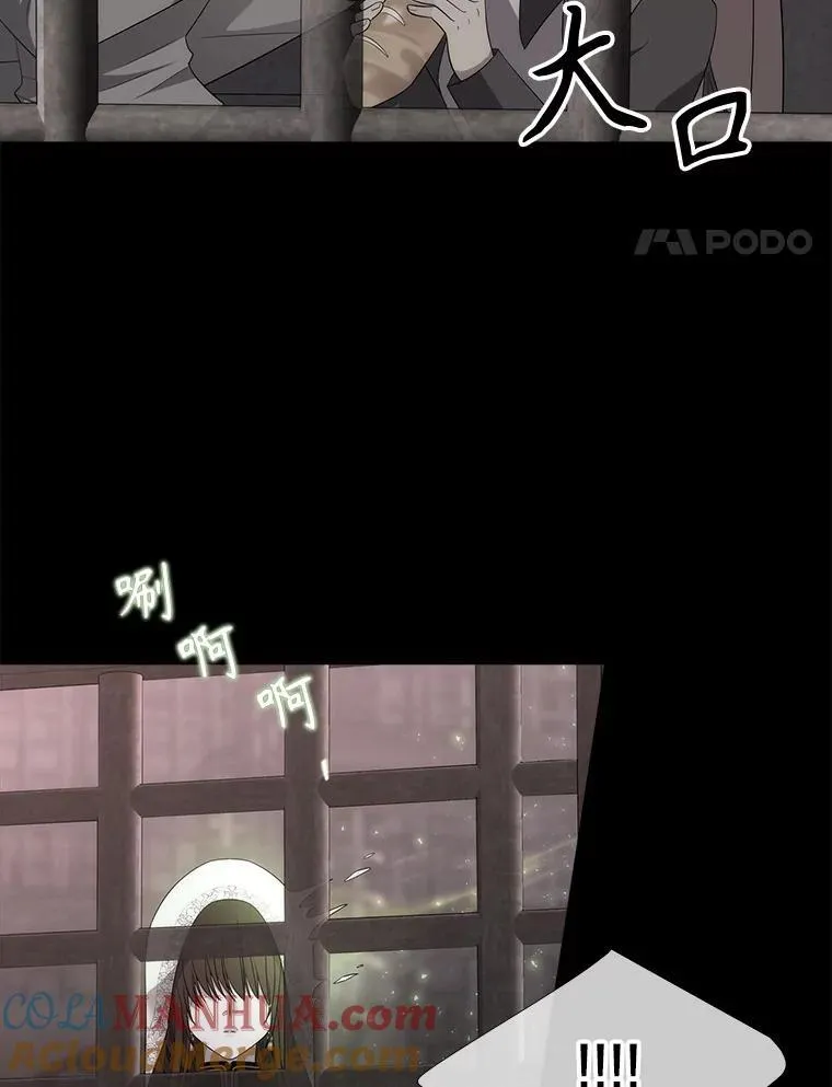 193.代行绝罚 第73页