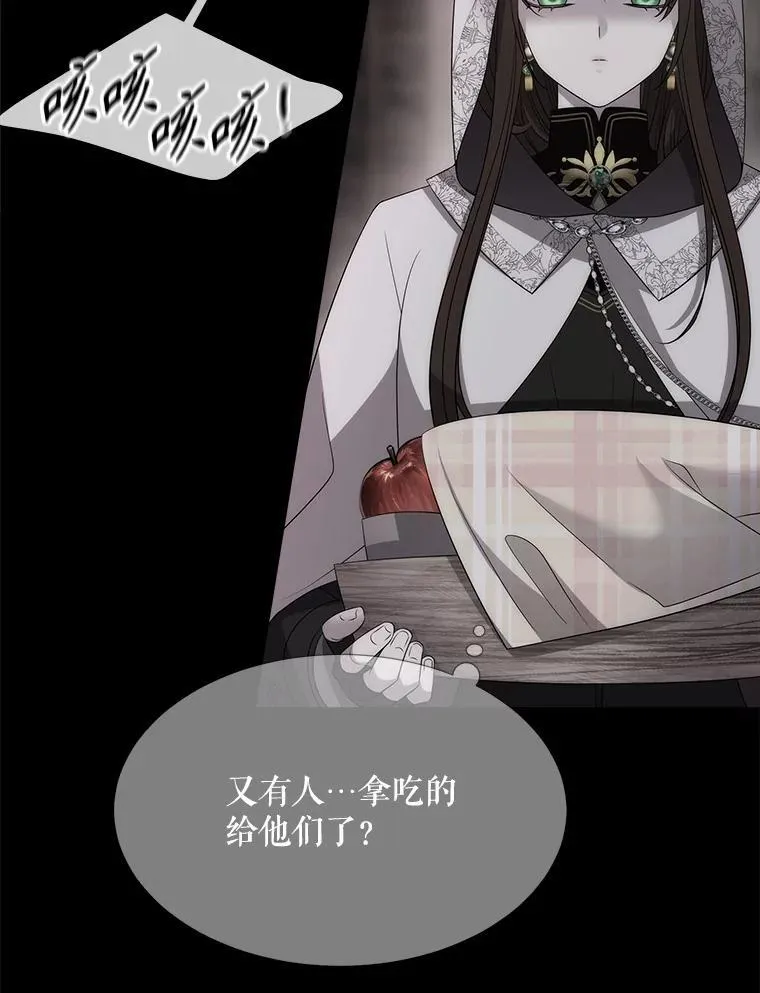 193.代行绝罚 第75页