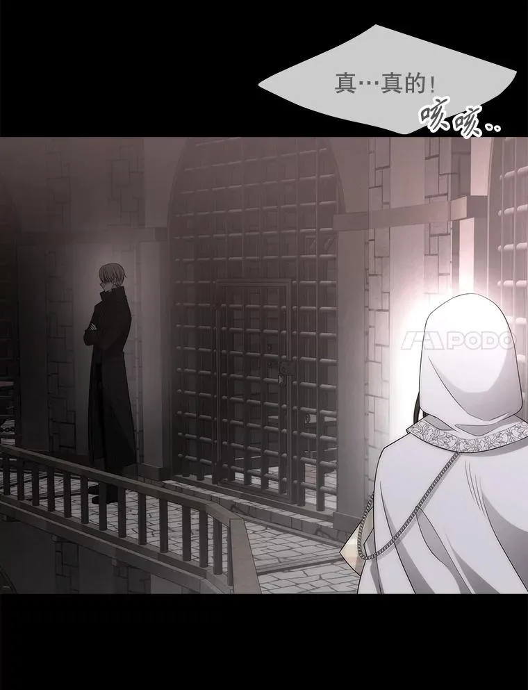 193.代行绝罚 第76页