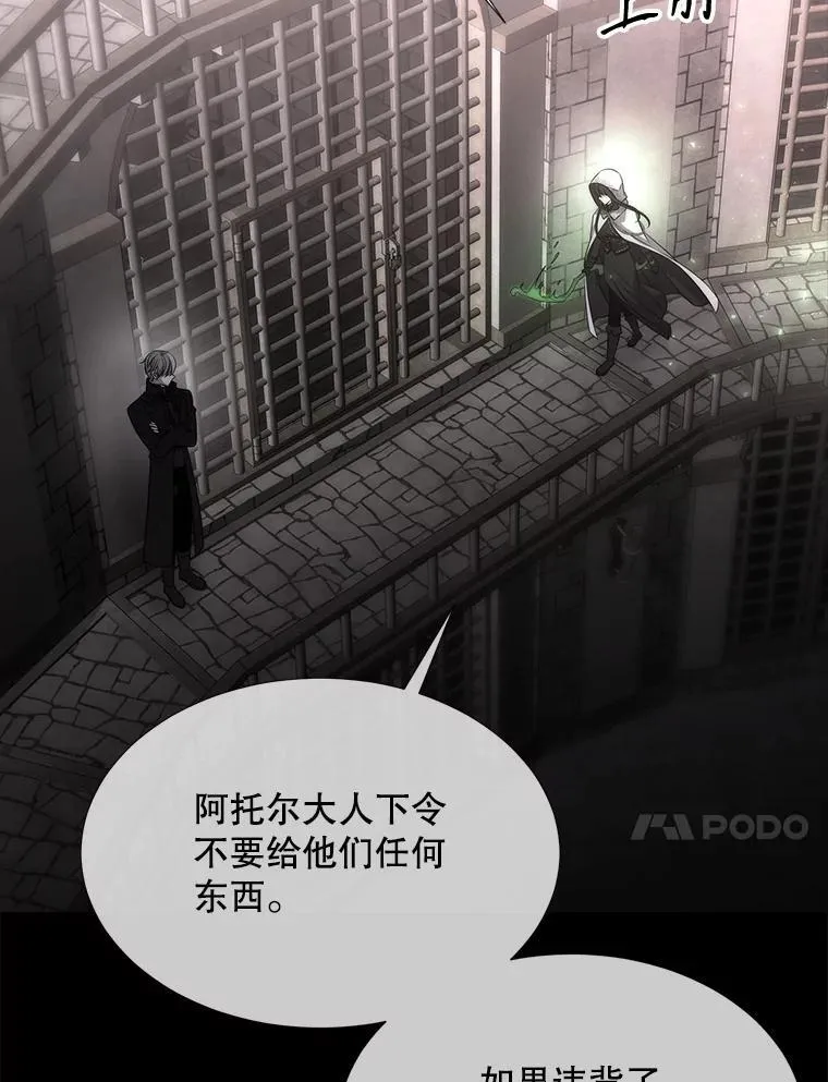 193.代行绝罚 第79页