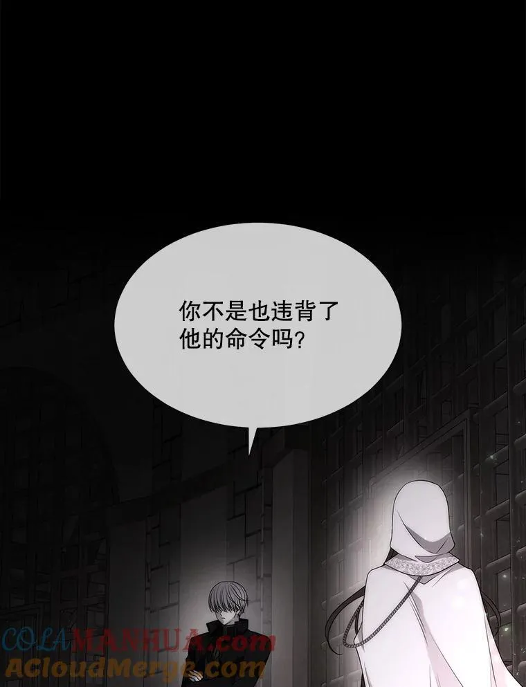 193.代行绝罚 第81页