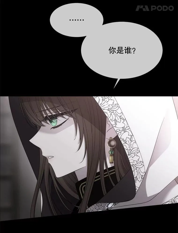 193.代行绝罚 第83页