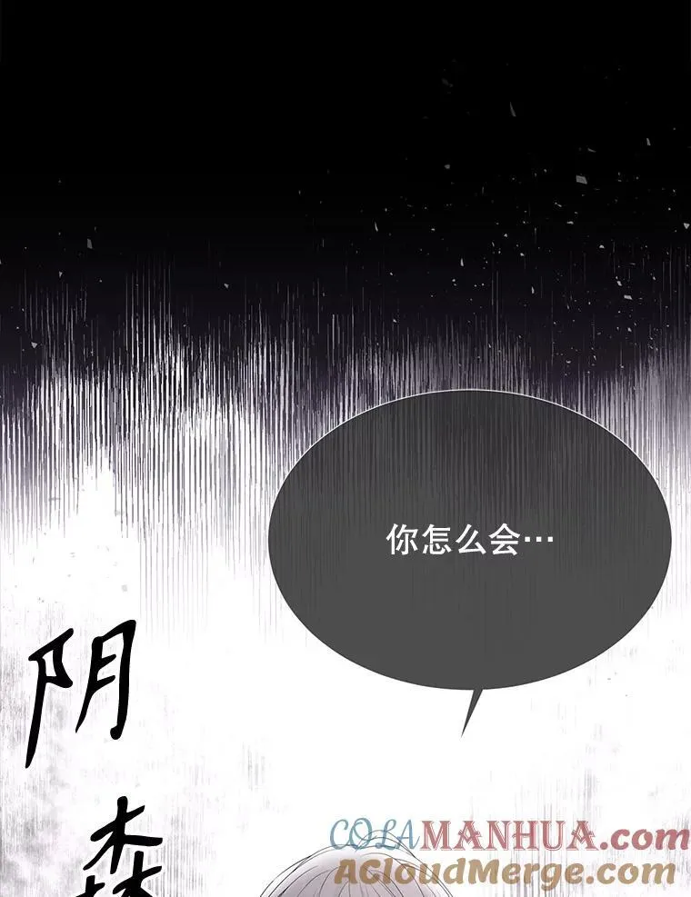 193.代行绝罚 第85页
