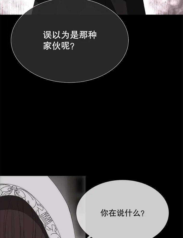 193.代行绝罚 第87页