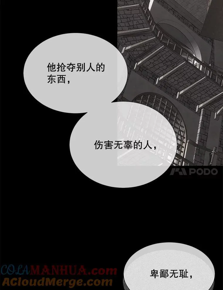 193.代行绝罚 第89页