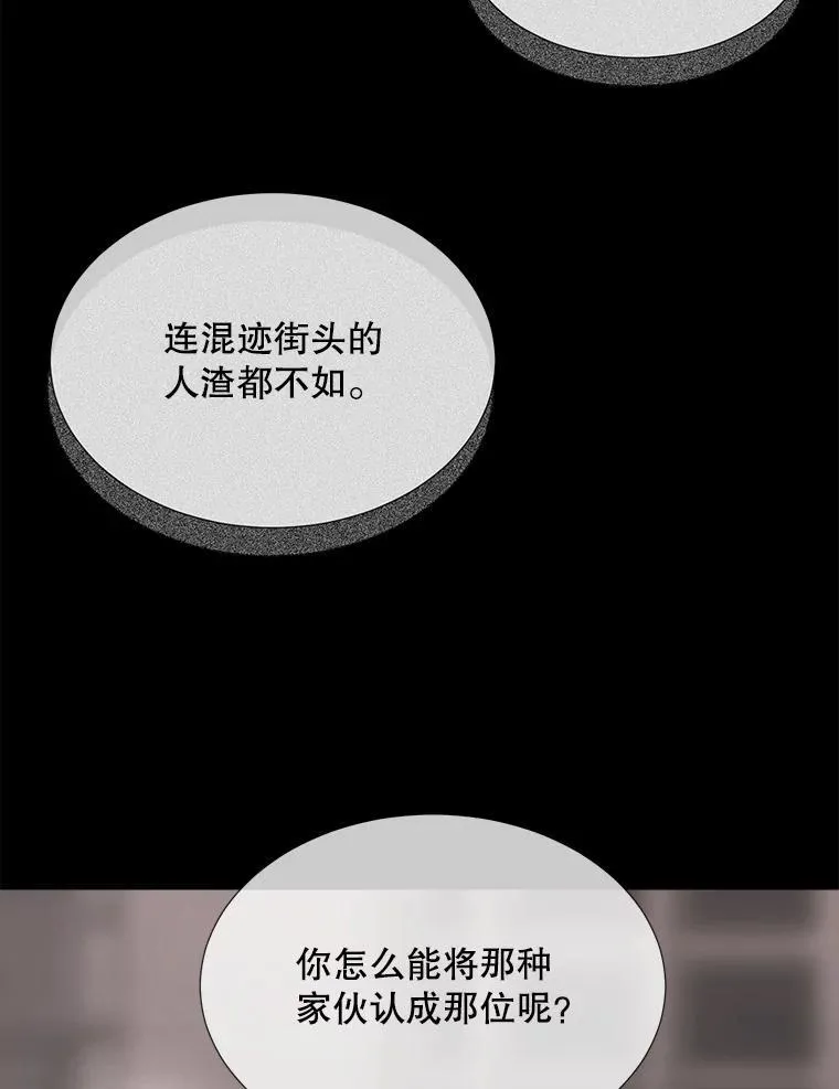 193.代行绝罚 第90页