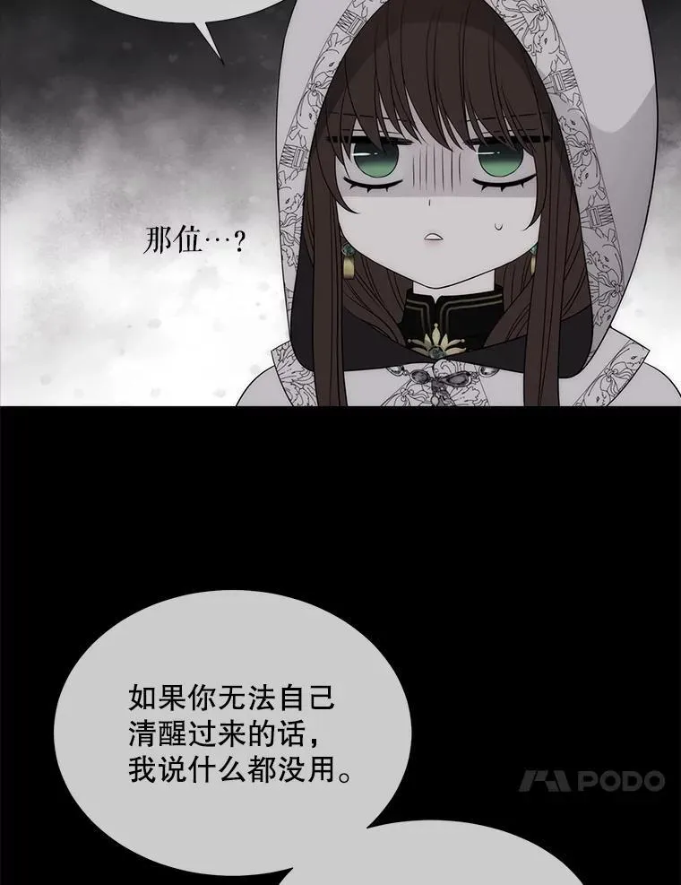 193.代行绝罚 第92页