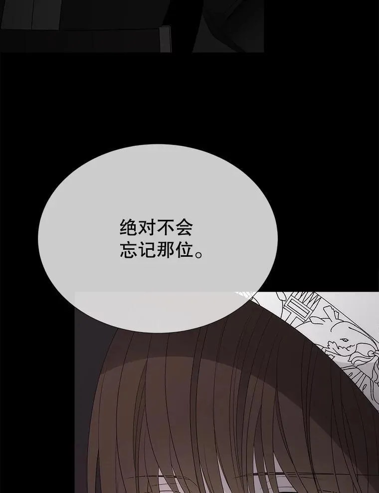 193.代行绝罚 第94页