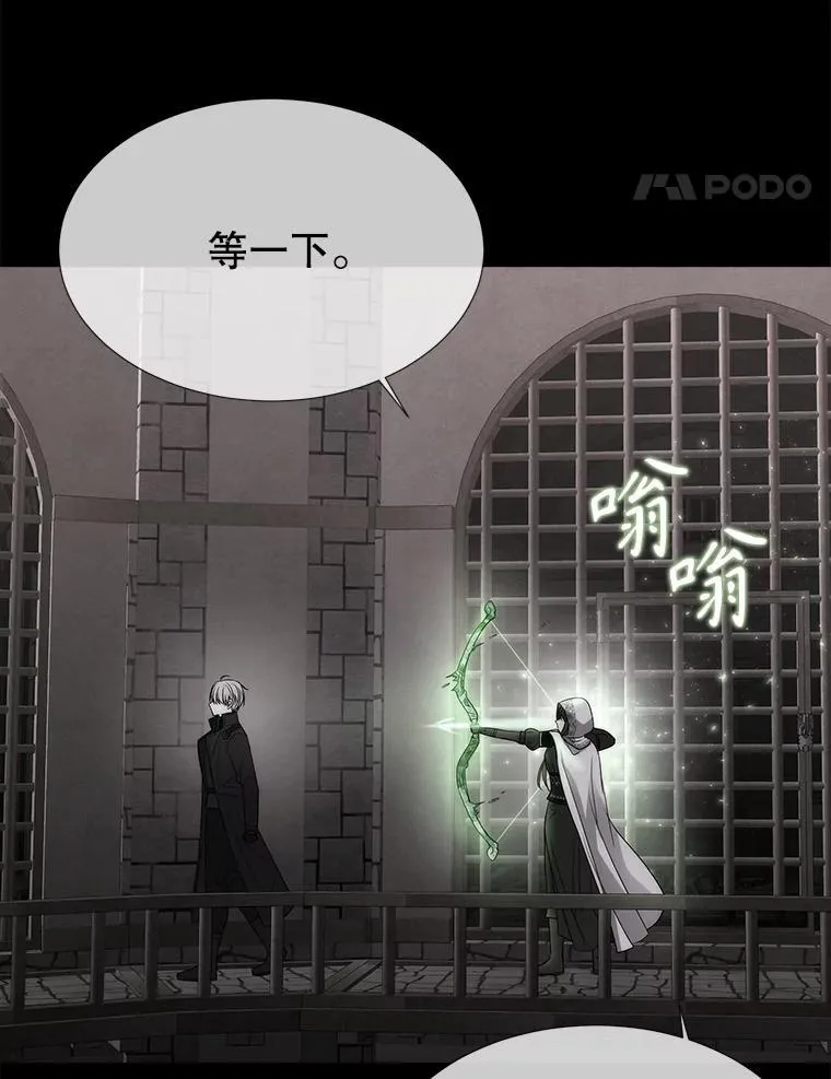 193.代行绝罚 第96页