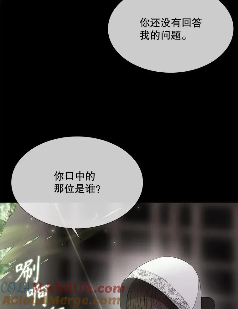 193.代行绝罚 第97页