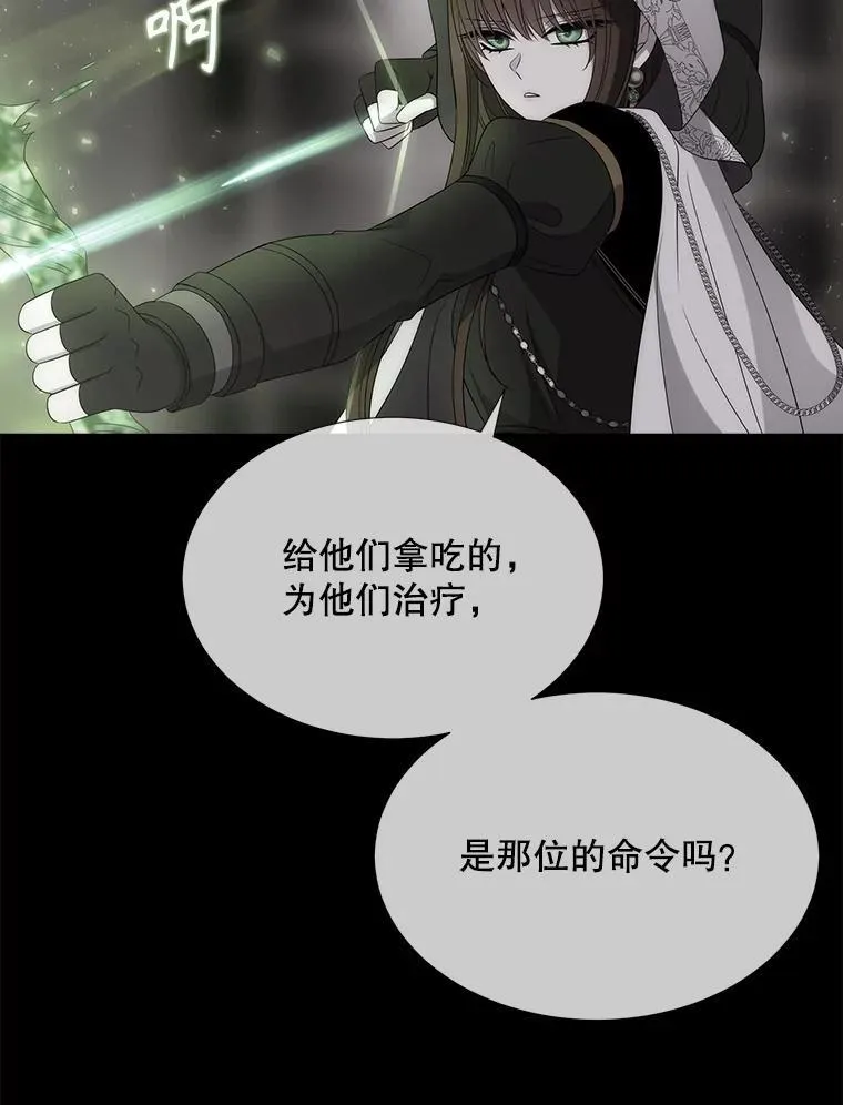 193.代行绝罚 第98页